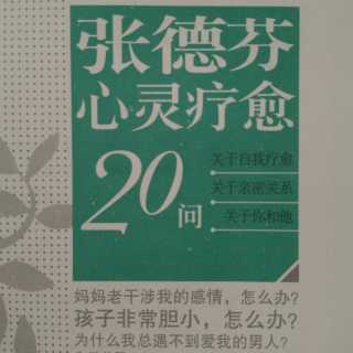 心灵疗愈4怎样才能知道自己要什么？