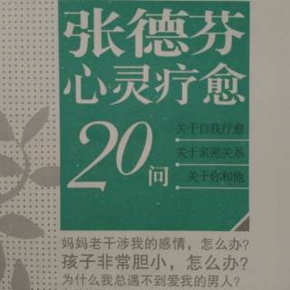 心灵疗愈7怎样克服自己的自卑情结?