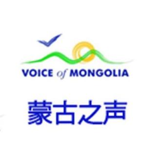 蒙古之声广播电台汉语节目_20160218