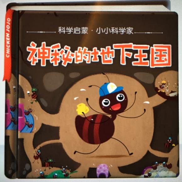 神秘的地下王国