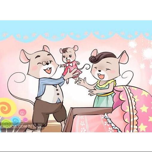 老鼠爸爸嫁女儿