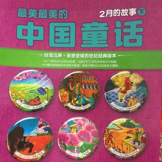 《中国最美童话-2.27日红鲤鱼的珠子》