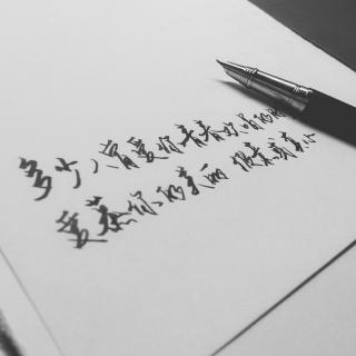 雨亭读诗｜当你老了 叶芝（英+中文）