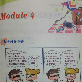 趣学堂英语教育 新标准英语四年级下册 《Module4》