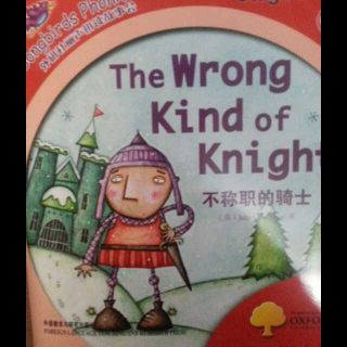 亲子英文故事~The Wrong Kind of Knight