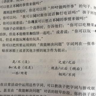 第一篇第二章《字词游戏》