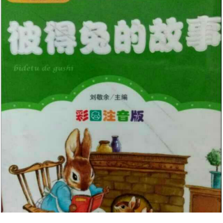 小猫汤姆的故事