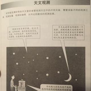 第一章10－我们看到的是宇宙的过去