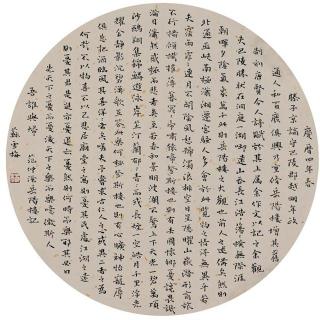 梁實秋：寫字