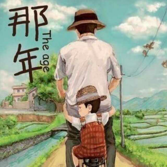 《目送》龙应台