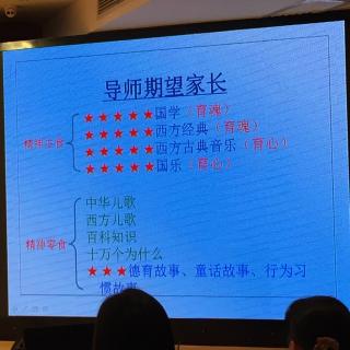 2016-3家庭国学教育2