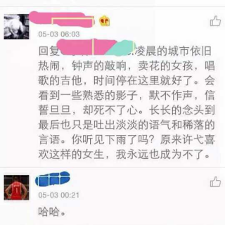 也许他暧昧成瘾，而你却走了心