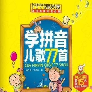 15.声母n