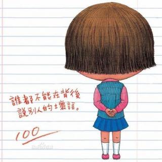 小树之家有声绘本——《我不是完美小孩》