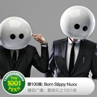 糖蒜爱音乐之1001夜:Born Slippy Nuxx