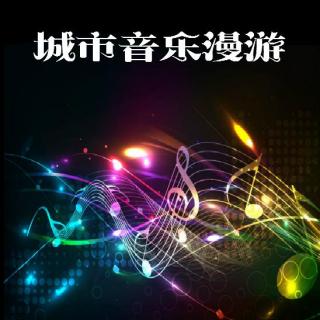 【城市音乐漫游】聆听台湾经典流行音乐（上）