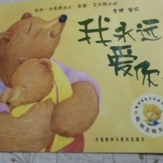 我永远爱你❤