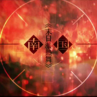 洛天依、乐正绫 - 末日派热舞（《时之歌》南国曲VC版）