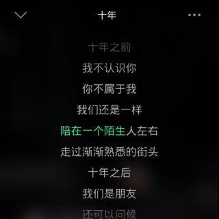 有生之年，你愿陪我去场Eason的演唱会么？