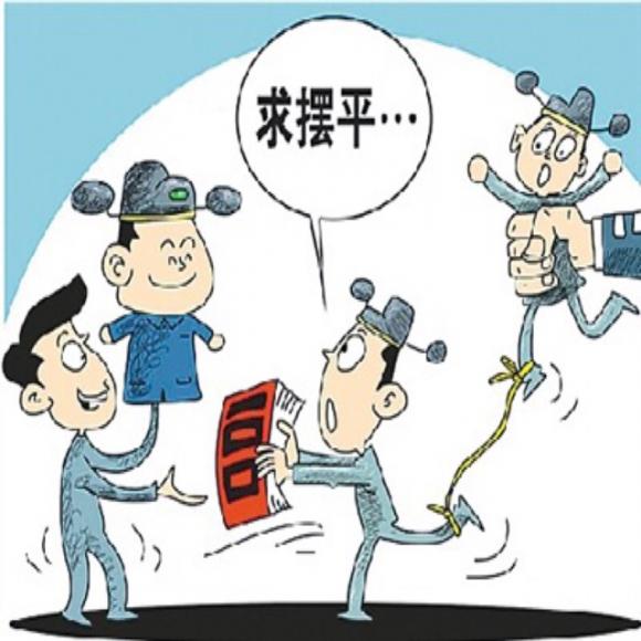 "摆平"用英语怎么说?