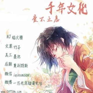 【漫评】千年女优|爱不止息（vol.99）