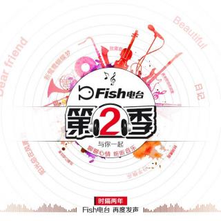 Fish电台第二季开播广告