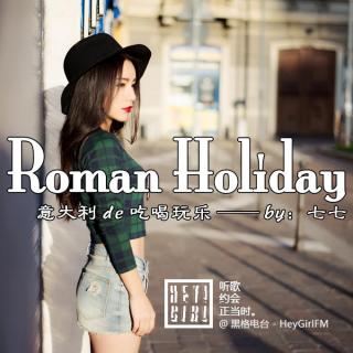 Roman Holiday Vol.10 & 01：重回罗马
