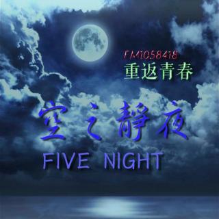 Five Night:漫漫学生路
