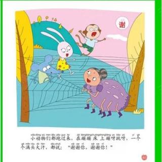 中文低龄宝宝故事《想变漂亮的老蜘蛛》