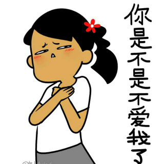 我回来了有没有想我哈哈哈