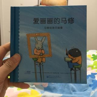 爱画画的马修