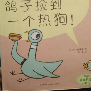 鸽子🐦捡到一个热狗！