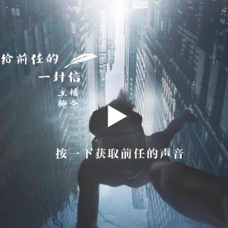 晚安少年 | 给前任的一封信