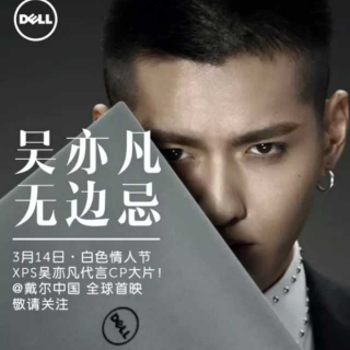 吴亦凡《戴尔》叫你起床闹铃①
