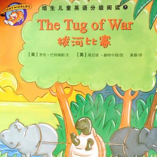 The Tug of War （拔河比赛）