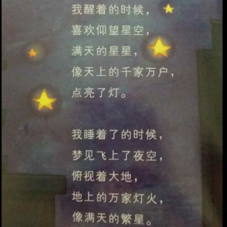 我和丫丫读诗歌《睡和醒》