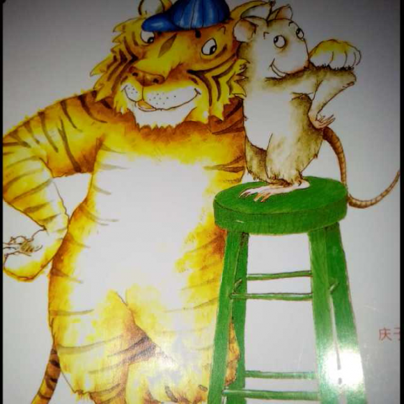 小老鼠和大老虎