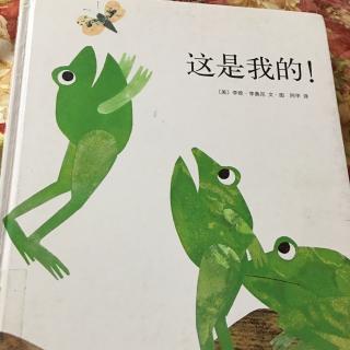 这是我的