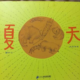 夏天 曹文轩