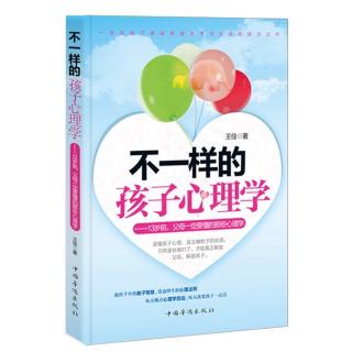 《不一样的孩子心理学》“甘地夫人法则”