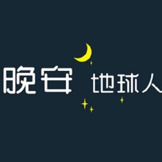 与你相遇好幸运—安静