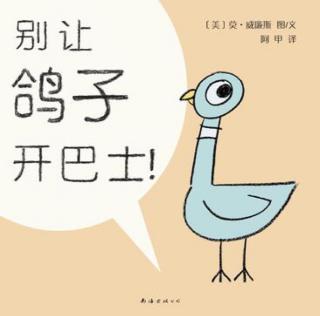 英文原版绘本：Don't let the pigeon drive the bus!