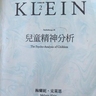 「儿童精神分析」第七章儿童的性活动