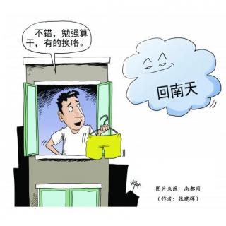 【回南天】底裤何时才能干？