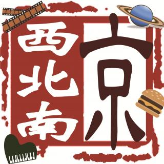 【第三期】②天文——王炸一对半