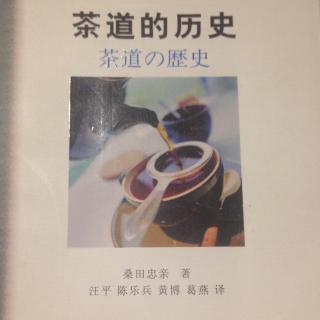 桑田宗亲系列茶道的历史-珠光的茶道改革