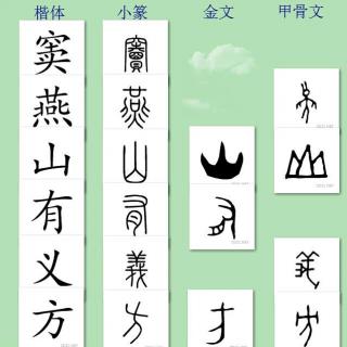 三字经讲解8——窦燕山有义方