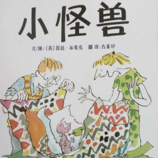 小怪兽