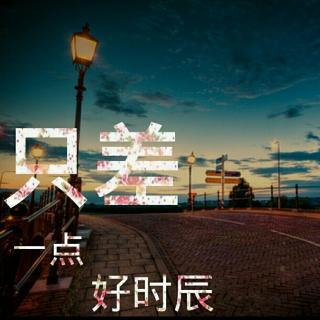 vol：101《只差一点好时辰》【仓颉】