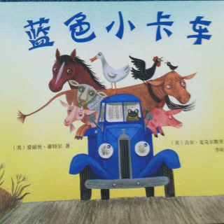 蓝色小卡车